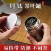 Titanium Tea Canister Portable Airtight Travel Outdoor Camping Car Storage Box Loose Leaf