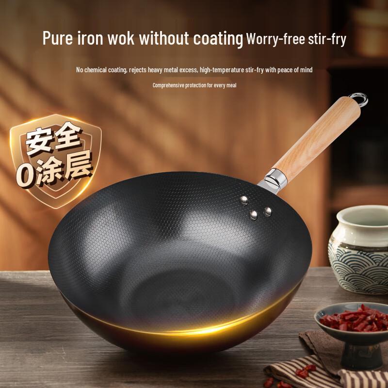 SUPOR Refined Iron Honeycomb Wok