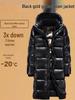 Black Gold Goose Down Long Coat - Unisex Winter Over-Knee Jacket for Extreme Cold