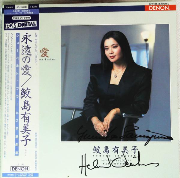 

LP Record YUMIKO SAMEJIMA - Eternal Love Lieder Von Schubert Un OF7200ND DENON 1987 Japan Obi Classical Used
