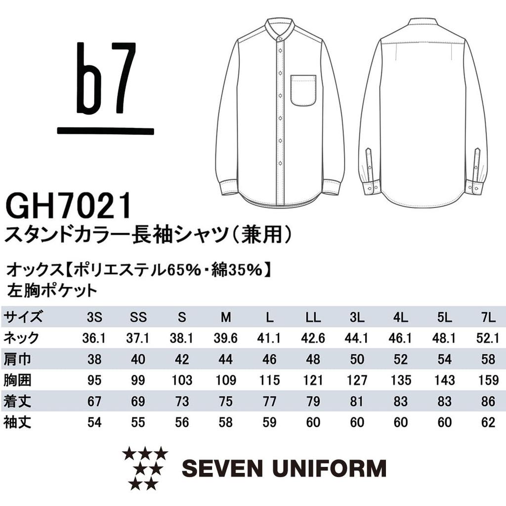 Seven Uniform GH7021-2 Pink 5L Long Sleeve Stand Collar Shirt with Oxford Clothes, Restaurant Uniform