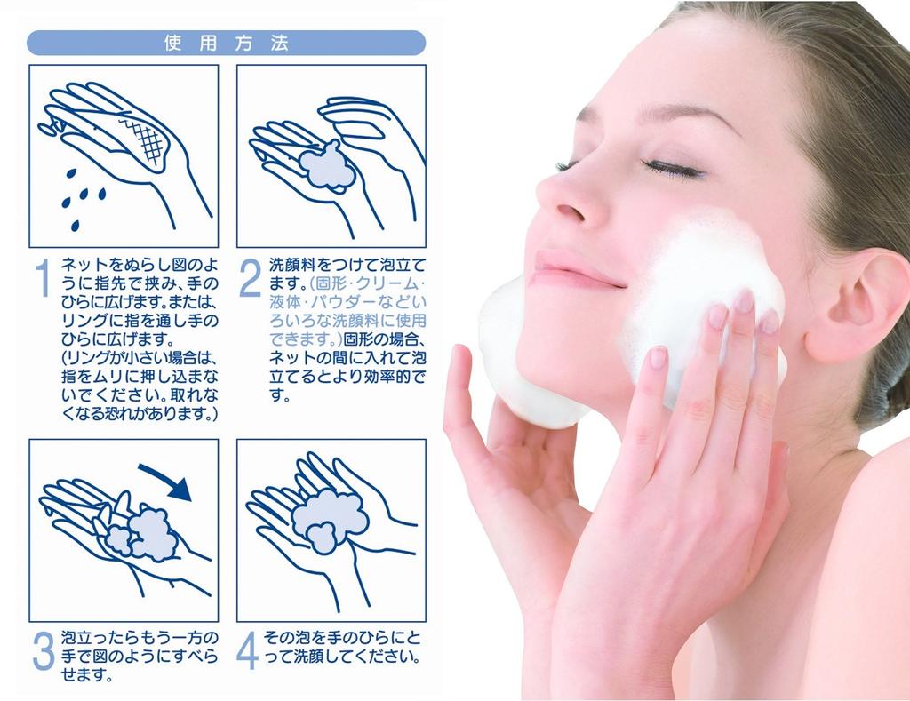 Filet nettoyant visage KOKUBO avec éponge cœur pour une mousse fine - 1 pièce