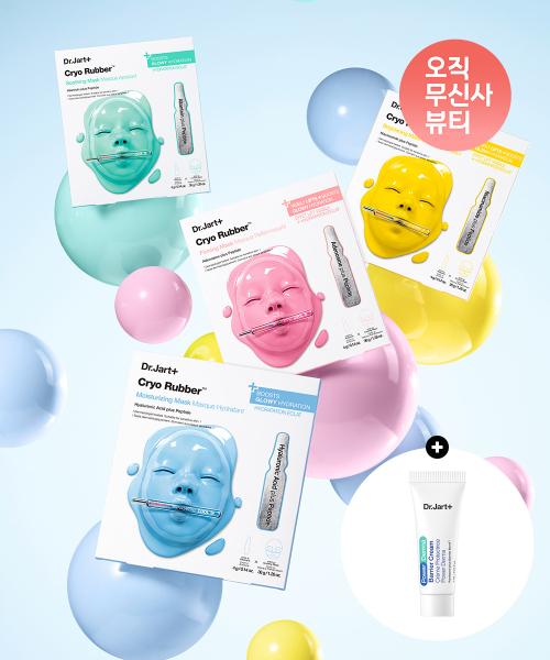 Dr.Jart+ 2-Pack Cryo Rubber Mask + FREE Power Derma Barrier Cream 7ml Brightening
