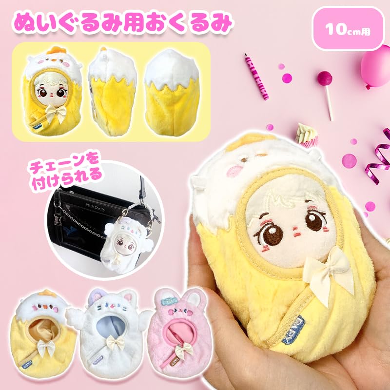 [Plush Clothes] Plush Toy Swaddle for 10cm Chick, G.triger, Nuikatsu, Oshi-Nui [Product]