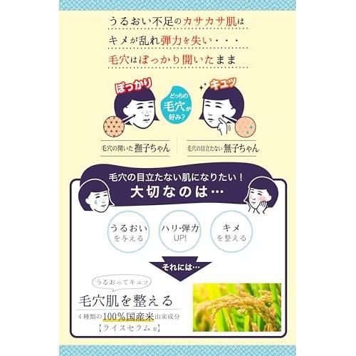 Pore Nadeshiko Rice Cream Dry Skin Pores Moisture Fluffy Firmness 100% Domestic Rice Derived Ingredients Face Cream 30g