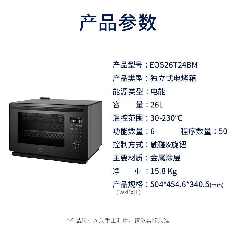 Electrolux 26L All-in-One Steam & Fry Oven