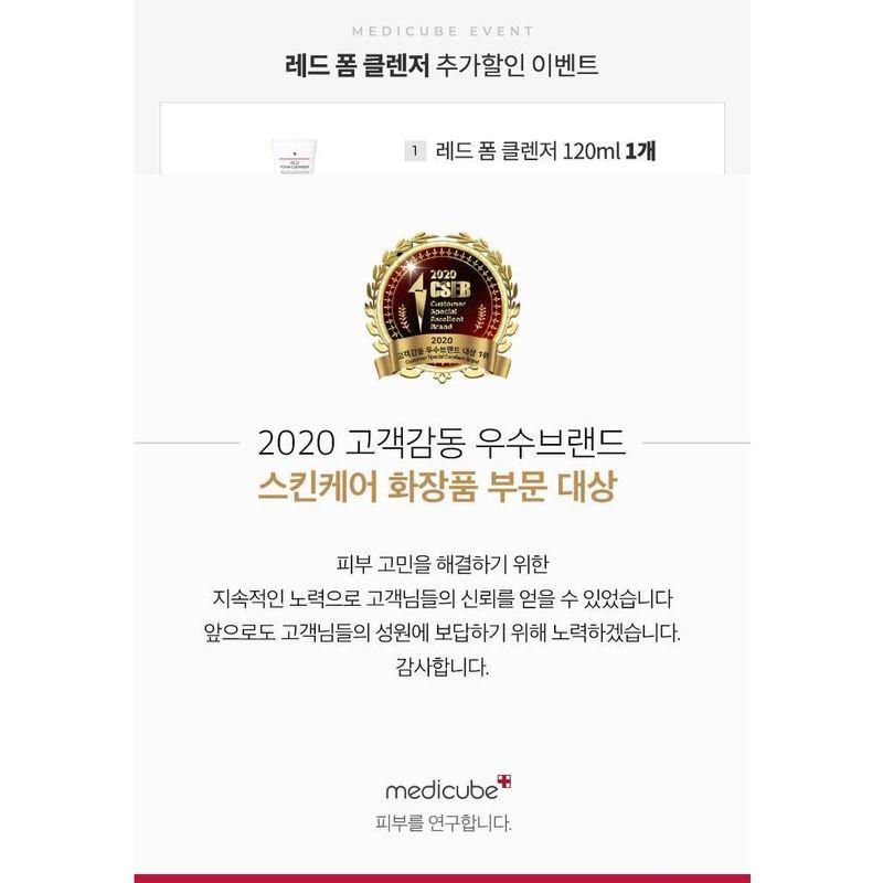 medicube - Red Foam Cleanser