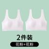 Second-stage Development Period Seamless Girls Thin Middle School Students Wear Breathable Skin-friendly Small Vest Girls Bra