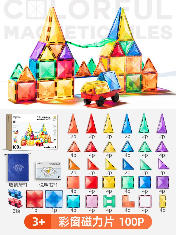 

Детские развивающие игрушки для просвещения, раннее образование Магнитная пленка Цветное окно, Магнитные головоломки для мальчиков и девочек разноцветный