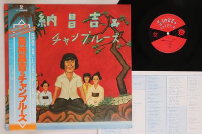 LP Record SHOKICHI KINA, CHAMPLOOSE - Shokichi Kina & Champloose MHJL41 GREAT TRACKS 2018 Japan Obi Japanese Pop/Rock Used