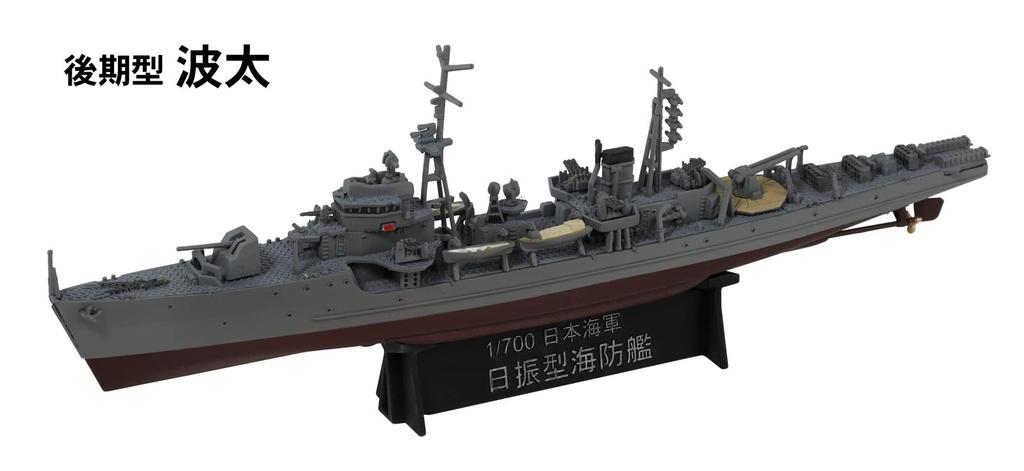 Pit Road Skywave Series Japanese Navy Coast Defense Ship Plastic Model W245 1/700 Hiburi-class