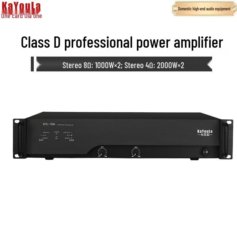 KaYouLa Professional Conference Power Amplifiers (CN Version)
