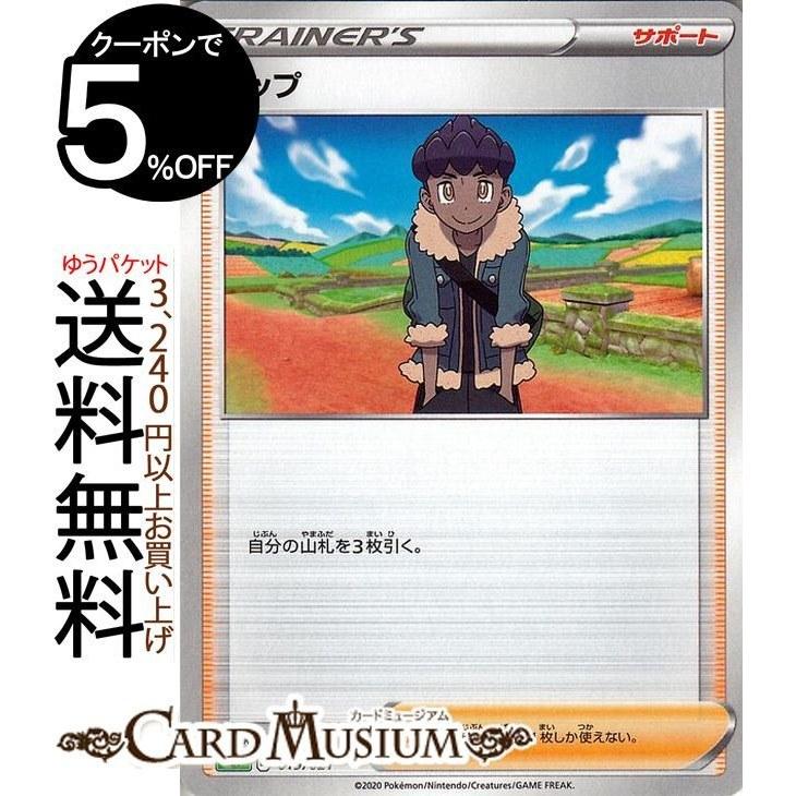 Pokemon Card Game Hop sE VMAX Battle Triple Starter Set Sword Shield Pocket Monster Support