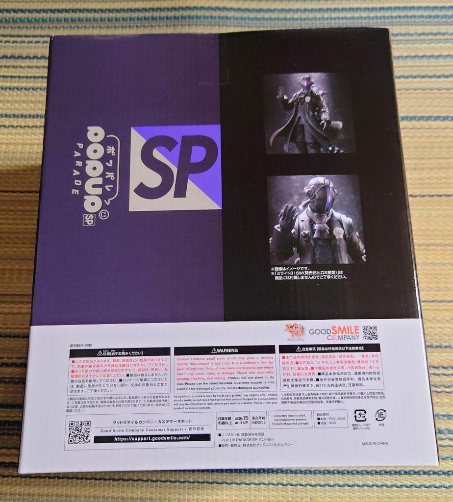 [USED] POP UP PARADE SP Made in Abyss: Dawn of the Deep Soul Bondrewd