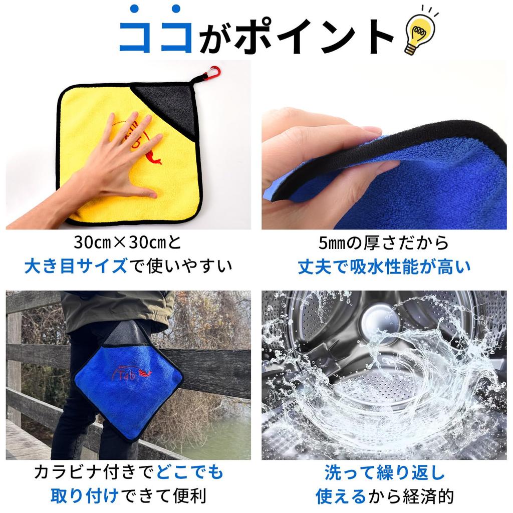ESFUERZO Fishing Gentle On Hands and Perfect for Fishing Fish and Tightening Fishing and for Wiping Rods 1 Towel, Fish, Grips, Grips, Scissors, (1