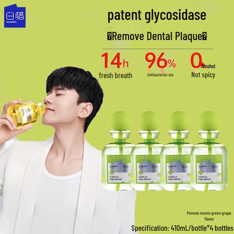Baixi Anti-Sugar Mouthwash