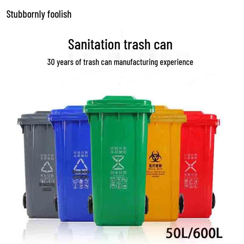 YI WEI YU 50L Foot Pedal Sanitation Trash Can