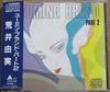CD YUMI ARAI - YUMING BRAND PART 2 32XA126 Alfa 1987 Japan ObiJapanese Pop/Rock Used
