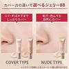 Maquillage Dramatic Cover Jelly BB, Medium Beige, 30g, SPF50+ PA+++ | Makeup Primer | Liquid | Fragrance-Free | Base Makeup, Coverage, Natural-Looking