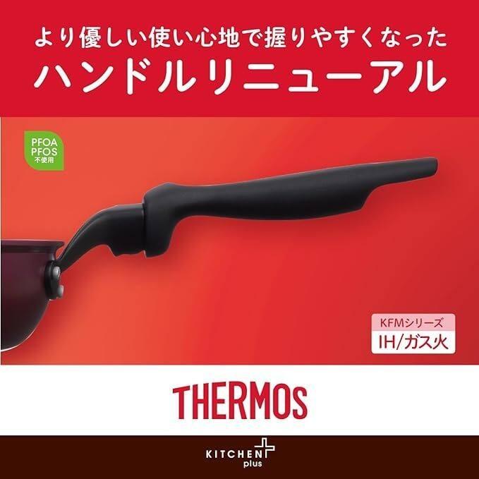 Thermos KFM 013E R Omelet Frying Pan GasIH Compatible Red