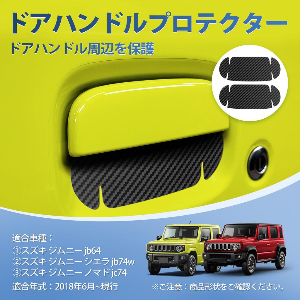 AUTO SPEC Jimny SIERRA Nomade JC74 JB74 JB64 Magnetyczny ochraniacz klamki Ochraniacz drzwi, czerwiec 2018-obecnie, zestaw 2-częściowy