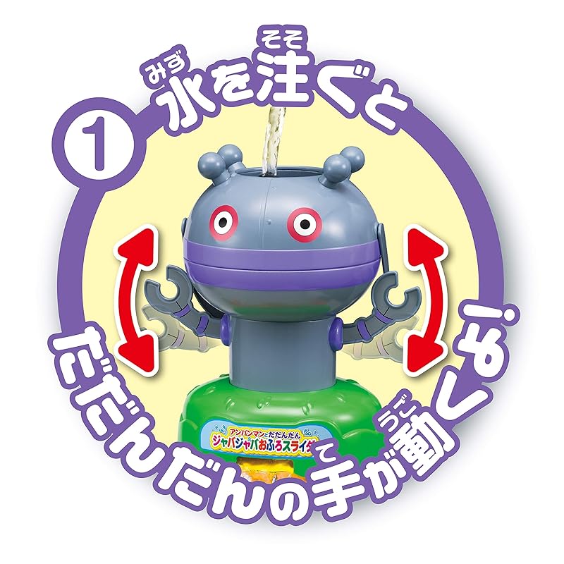 AGATSUMA Anpanman and Dadandan Splashy Bath Slider