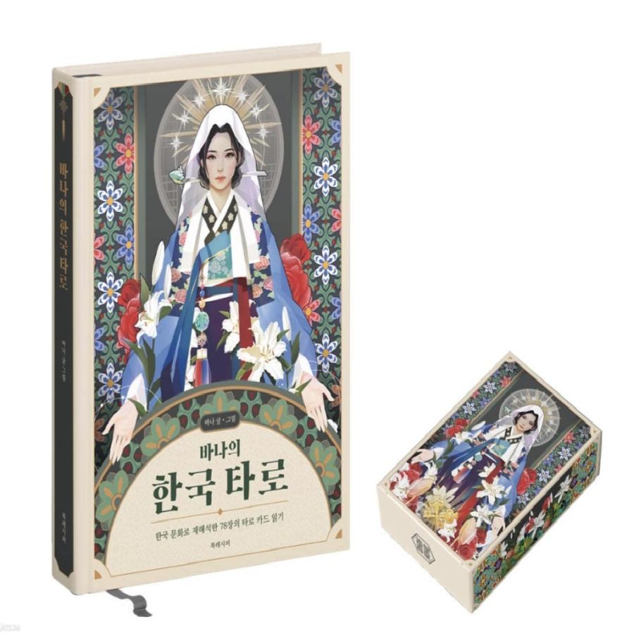 

Традиционное корейское Таро от BANA и набор из 78 карт Корейская книга для хобби