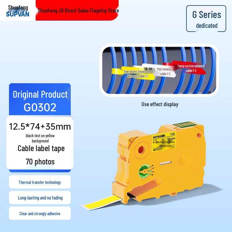 SUPVAN G-Series Label Maker Consumables