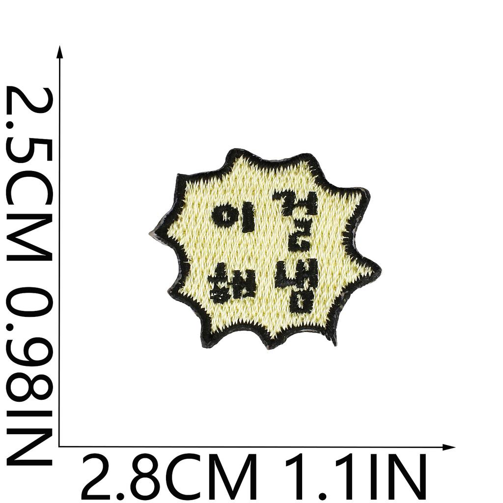 Hand Trimmed Korean Fun Korean Embroidery Cloth Sticker Clothes Bag Decoration Flame Dialog Box Computer Embroidery Label