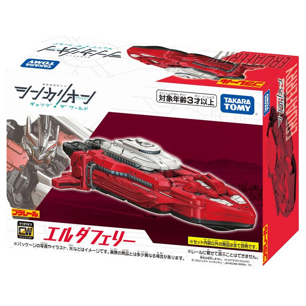 TAKARA TOMY Plarail Shinkalion CW Elda Ferry Train Toy 3 and (Ages Up)