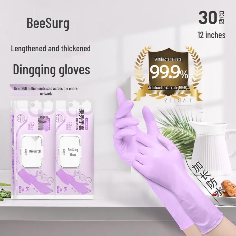 BINGXIU 12-inch Extended Nitrile Gloves
