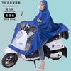 Raincoat Electric Vehicle Full Body Rainstorm Protection Motorcycle Battery Car Riding Single Double Enlarged Poncho Raincoat
