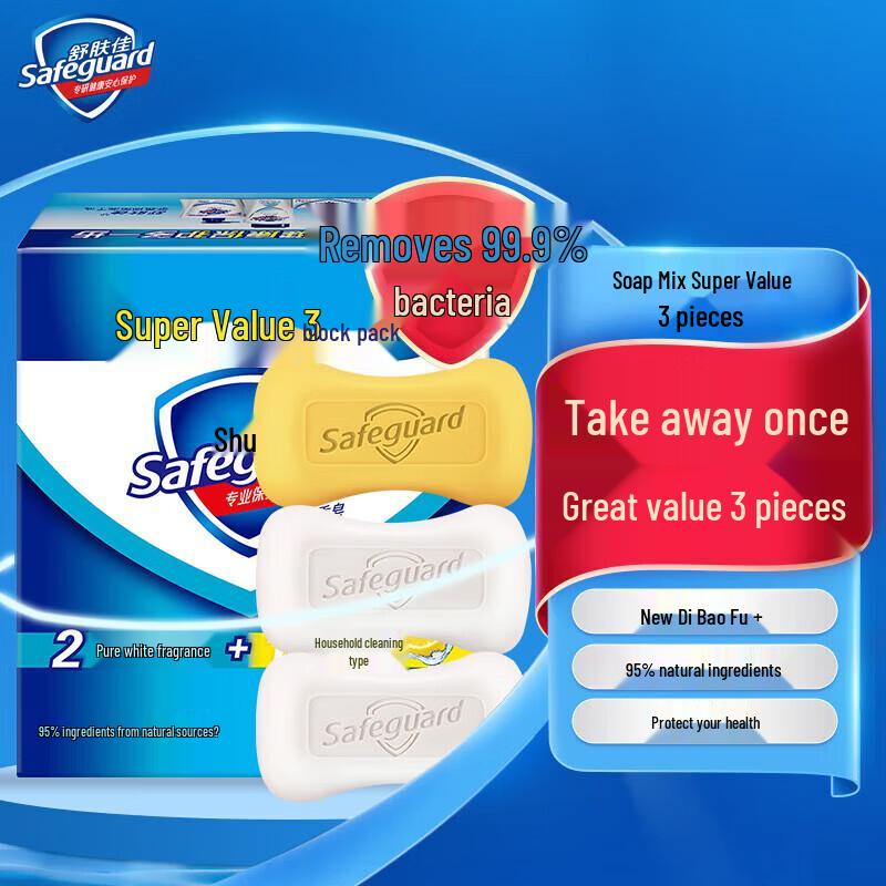 Увлажняющее мыло Safeguard, 3 шт.