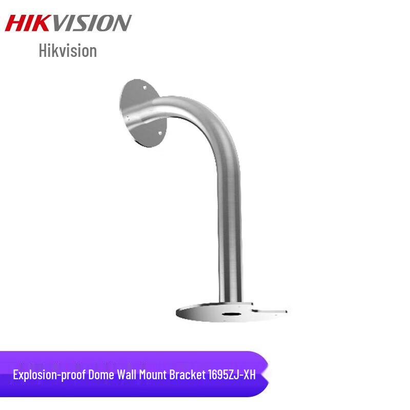 Hikvision DS-1695ZJ-XH Stainless Steel Explosion-Proof Camera Ceiling Mount Bracket