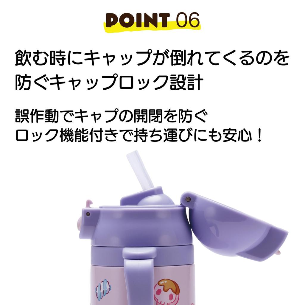 Skater Stainless Steel Straw Mug with Foldable for Sanrio Mashu 2-Way Handle, 350ml, Babies, Kuromi, Gumi, Girls, STWM3N-A