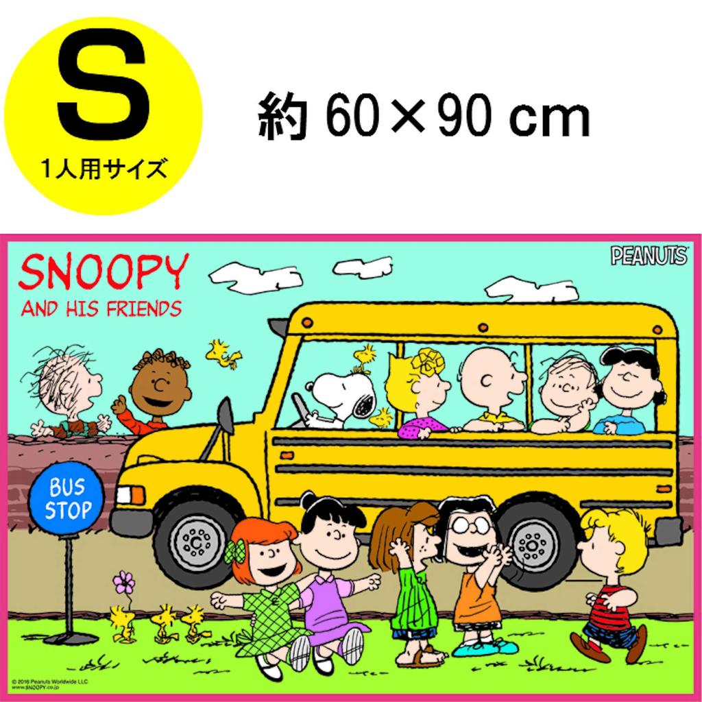 Asahi Koyo Snoopy Leisure Sheet for 1 person S 60