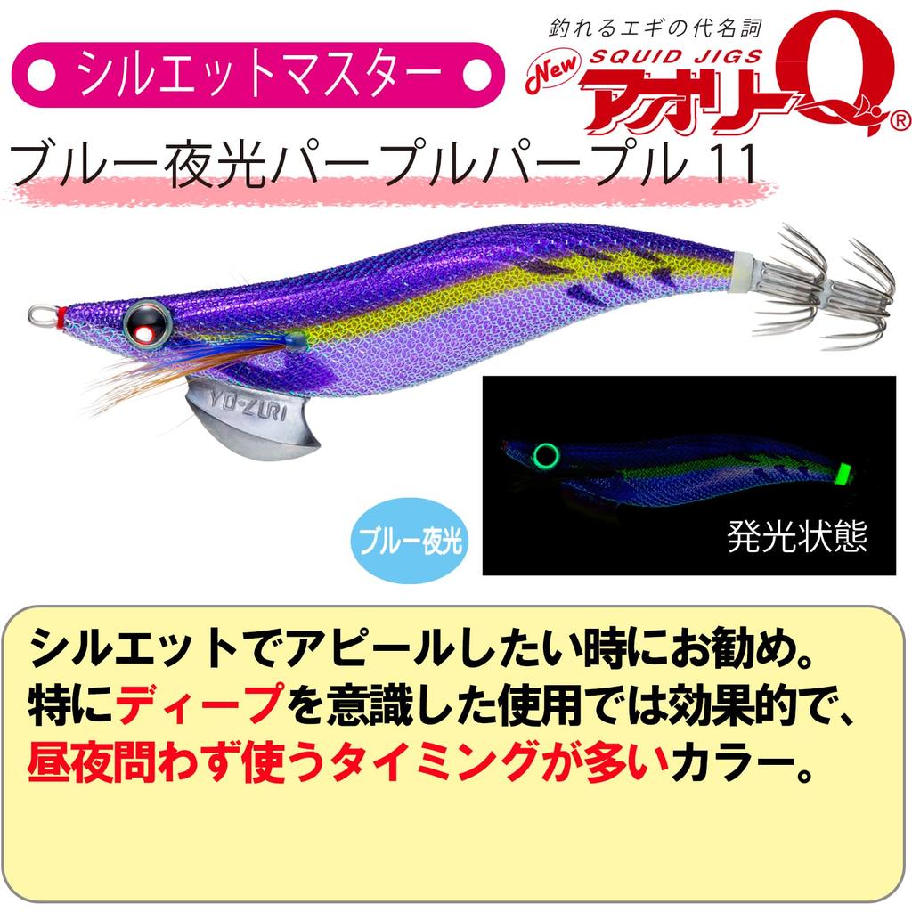 DUEL YO-ZURI Aori Q Squid Lure (Size 3.0) - Blue Luminous Purple (A1031N-BLPP)