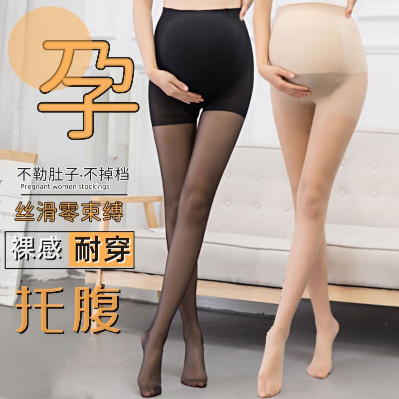 

Plus-size maternity tights for women, spring and summer thin elastic leggings, nude-colored bare-leg illusion pantyhose, black tights Maternity socks（70-170J