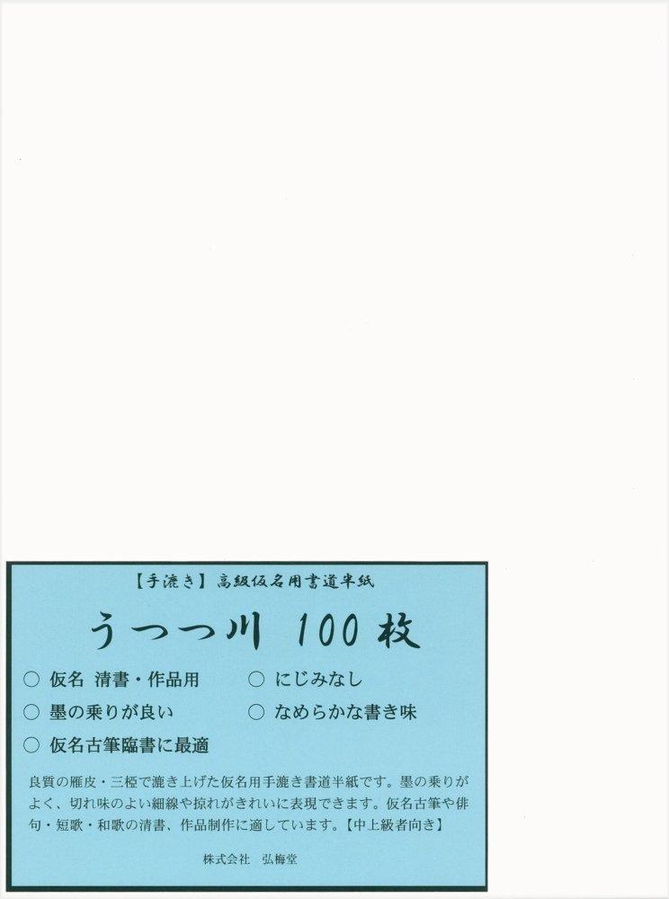 

handmade kana writing 100 sheets High-quality paper, Utsutsugawa,