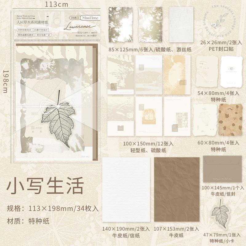 20/34 Pcs Vintage Diary Album Background Paper DIY Scrapbooking Junk Journal Stationery Supplies Colored Decoration Material