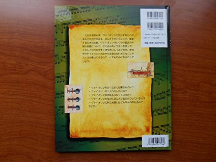 Musical Instrument Picture Violin Book