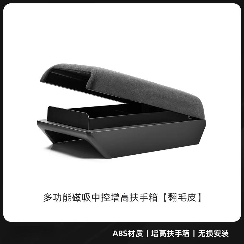 For Tesla Model Y/3 Highland Car Armrest Box Heightening Pad Protective Cover Storage Box Car Interior Modification Accessories