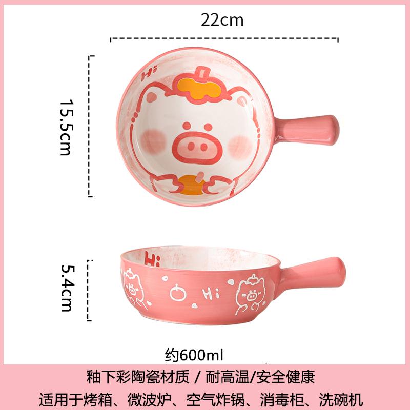 1pcs Oven Specific Ceramic Baking Bowl Household Fruit Salad Bowl with Handle Cartoon Single Handle Noodle Tableware Plate