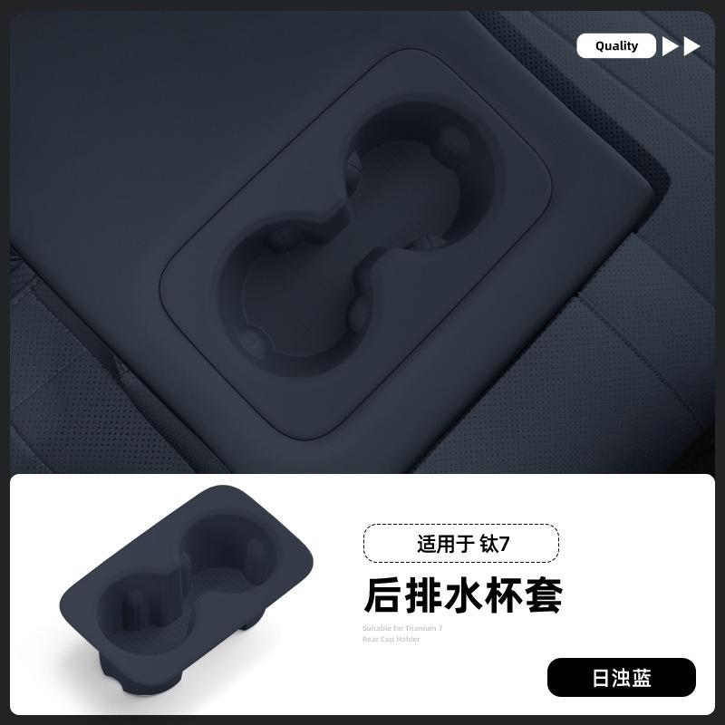 Rear Seat Cup Holder Silicone for BYD Leopard Ti 7 2025 Electric Vehicle Center Console Storage Box Non-slip Ert Cup Holder