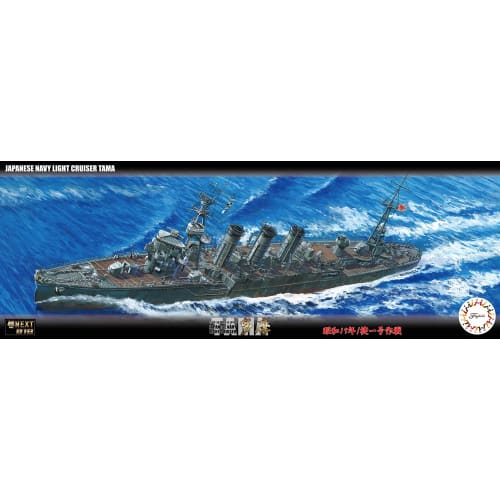 [Bonus] 1/700 Ship NEXT Series No. 18 Japanese Navy Light Cruiser Tama 1944/Operation Sho-Ichi-Go Plastic Model