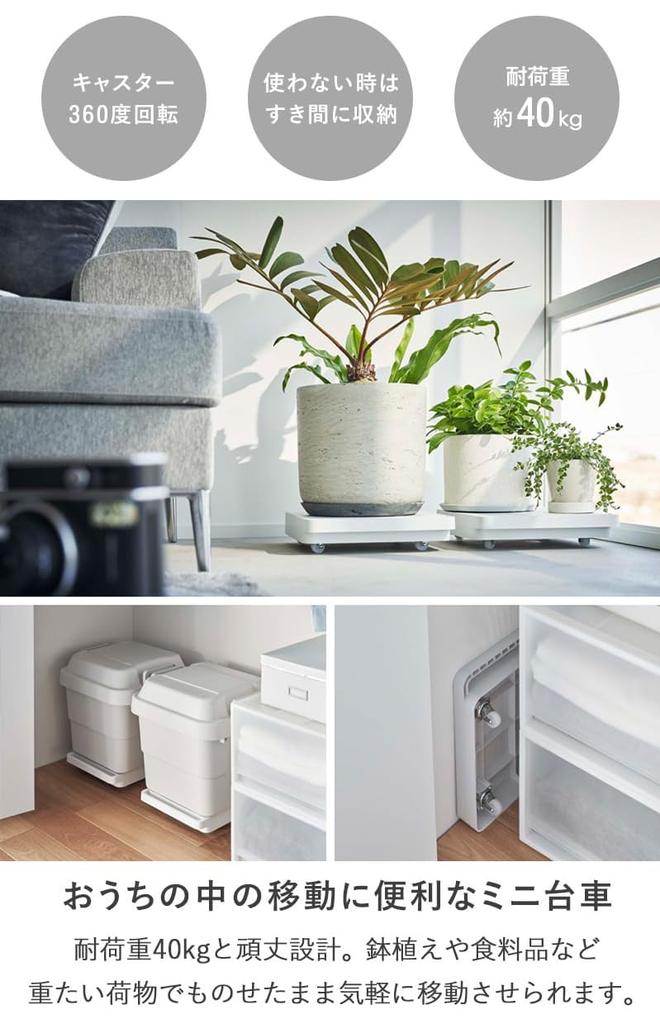 Yamazaki Jitsugyo Freistehender Rollwagen, quadratisch, mit Rollen, Tower Flat Dolly, klein, schwarz, 5456 x 2 (Yamazaki) [Satz 2]