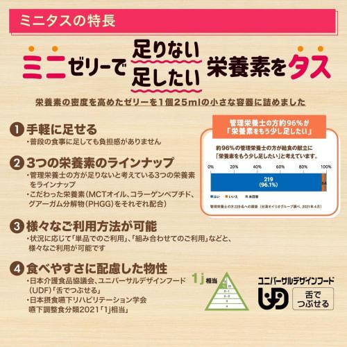 Nissin Oillio Minitas Energy Jelly, 225g (25g X 27 Pieces), Yogurt Flavor, Nutritional Supplement, High-Calorie Jelly, Crushable, High Calorie, MCT Oi