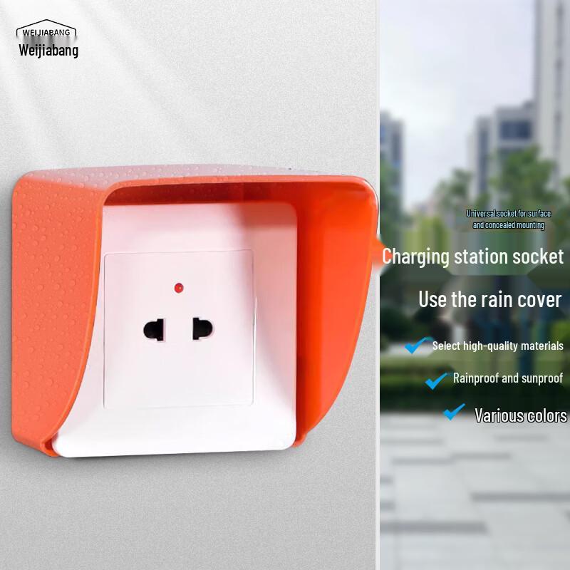 WEIJIABANG 86-Type EV Charger Socket Waterproof Cover