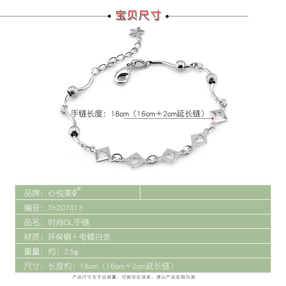 Cold Wind Lo Bracelet Platinum-Plated Women'S Versatile Simple Jewelry Round Beads Heart-Shaped Chain Direct Sales