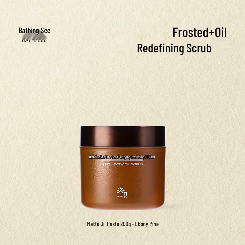 Yu Jian Red Pine Seed Scented Body Care